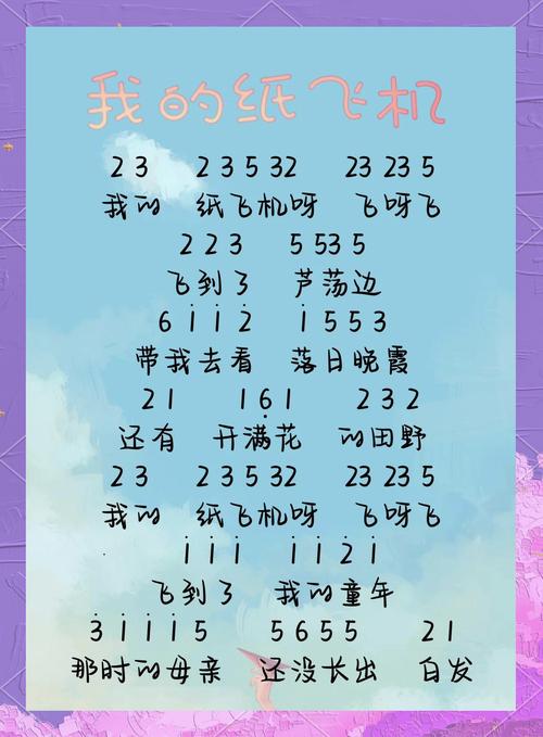 纸飞机歌曲原唱卓依婷的简单介绍
