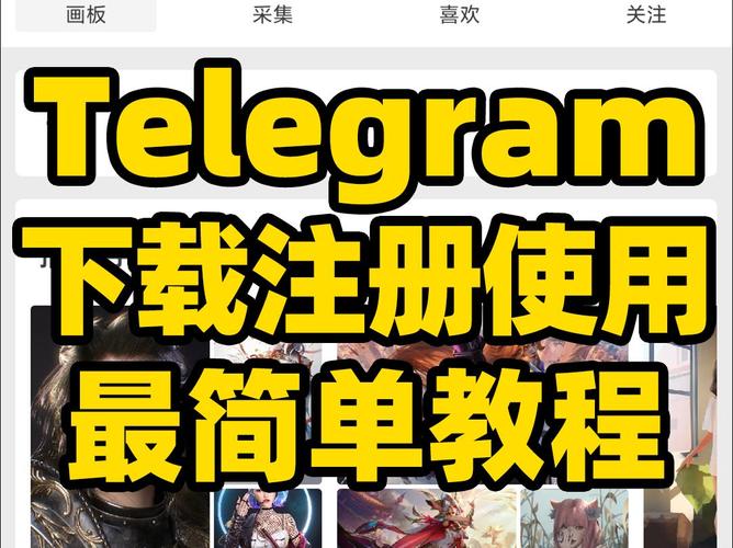telegram下装最新版,telegramapk最新版本