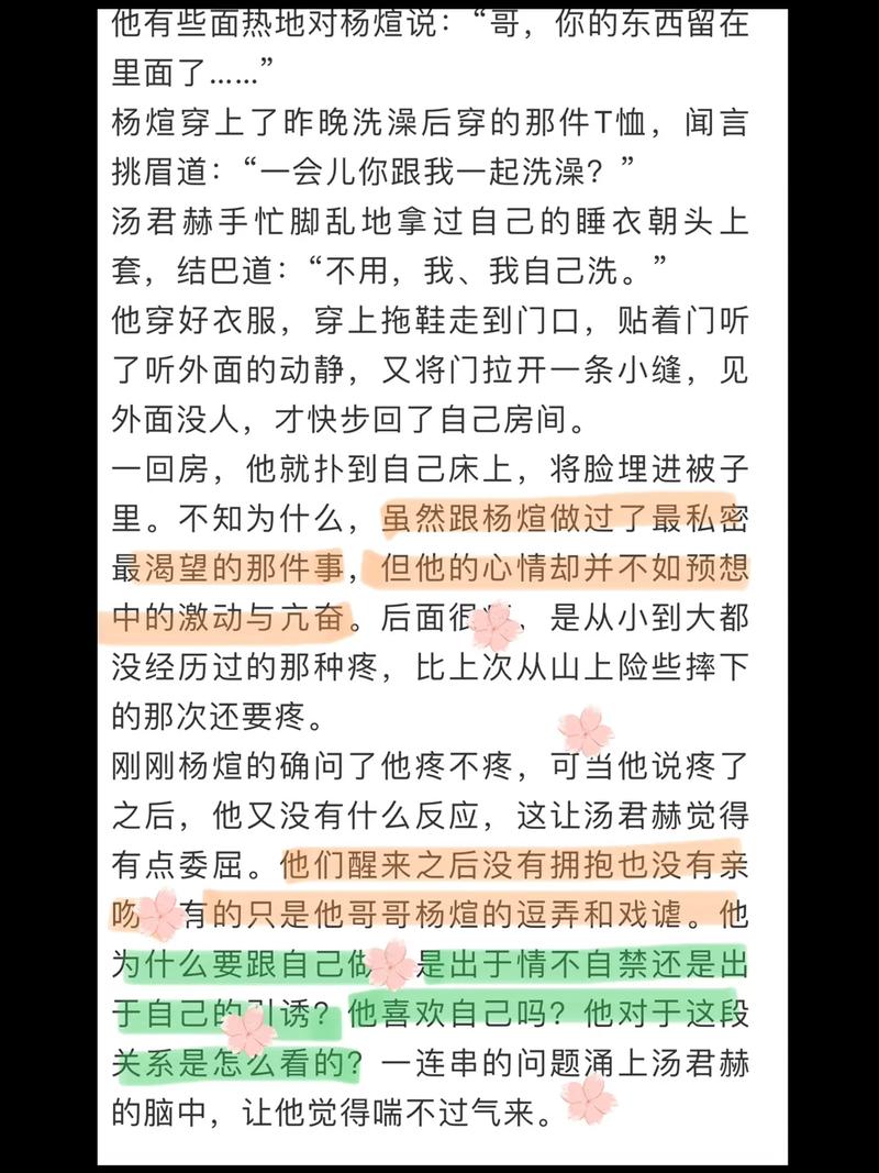 纸飞机小说by琂,纸飞机小说正版免费阅读全文
