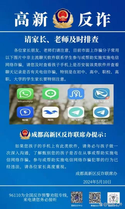 包含纸飞机为什么是诈骗软件的词条