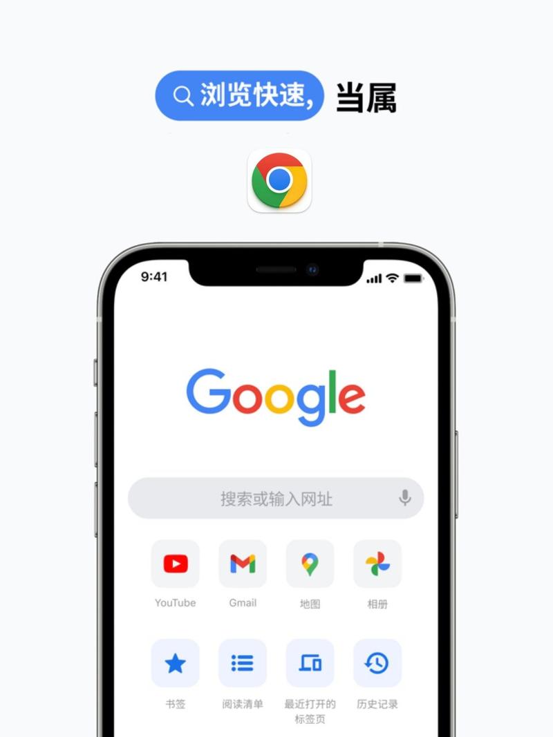 谷歌浏谷歌览器官网下载最新版,谷歌浏览器最新版本下载手机版官网