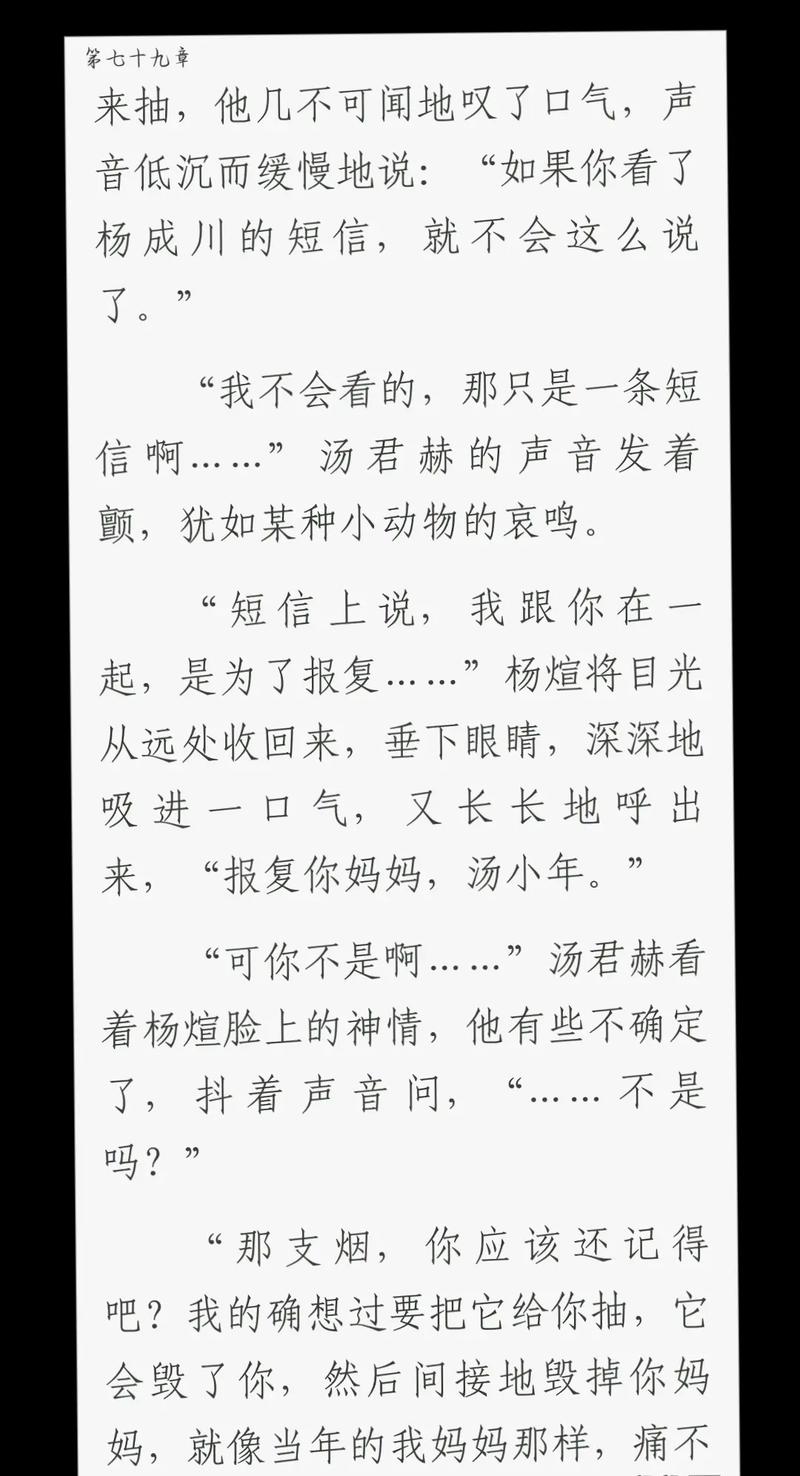 纸飞机by潭石小说谁是攻,纸飞机by 潭石全文加番外