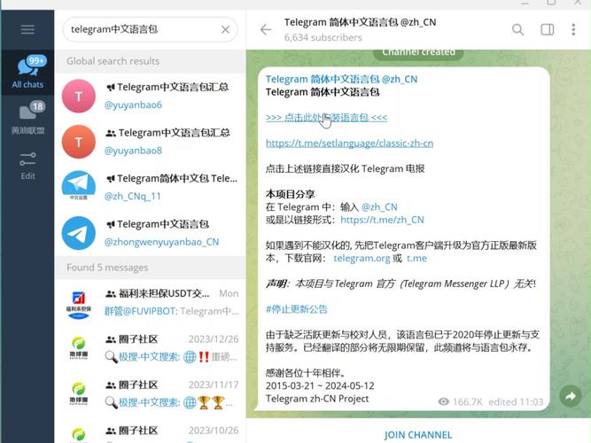 telegeram网页版链接,telegeram网页版链接后缀