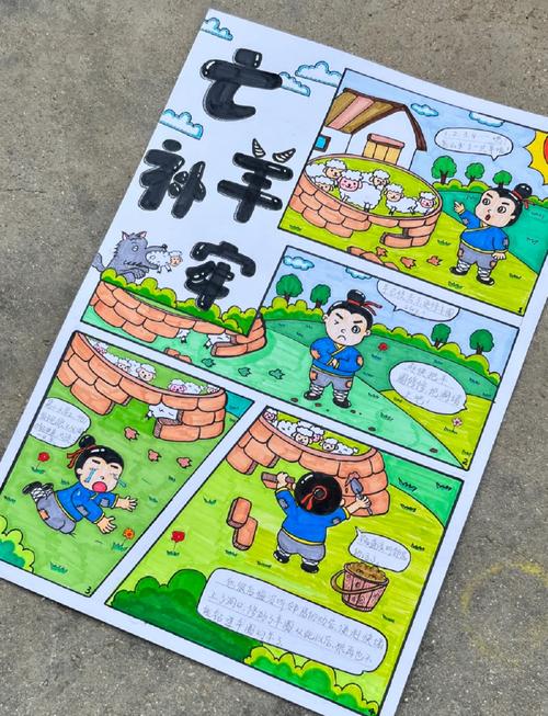 二五加亡羊补牢也能发是什么生肖的简单介绍