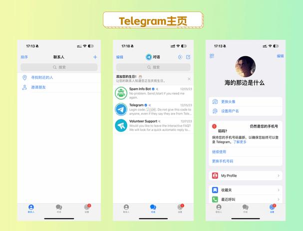 telegeram官网登录入口,纸飞机telegeram官网入口