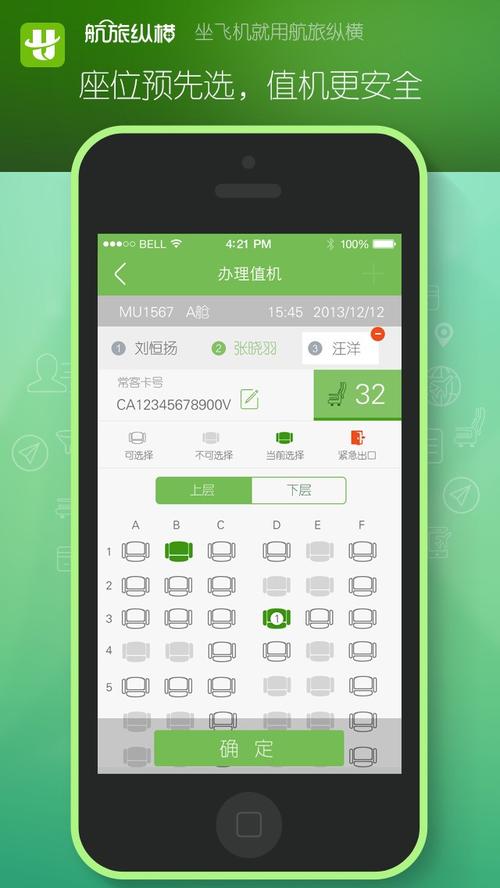 包含纸飞机下载安装流程注意事项的词条
