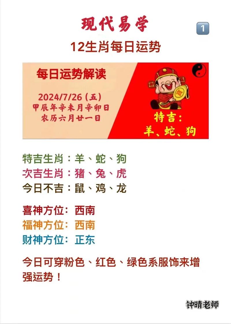 座位打一生肖:座位的座是什么座?