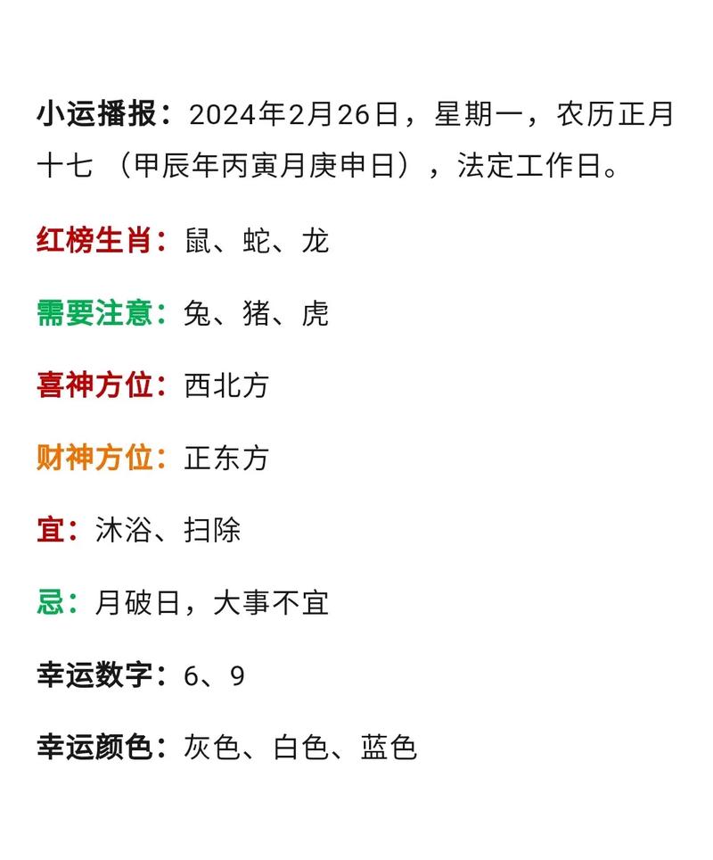 今期生肖二四开答最正确生肖:今期生肖二三开,冷码大家还需防