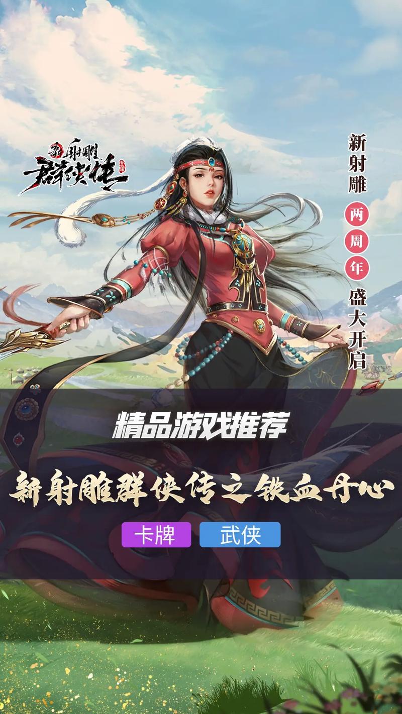 今期待会景色好是什么生肖:新射雕群侠传之铁血丹心干粮怎么使用