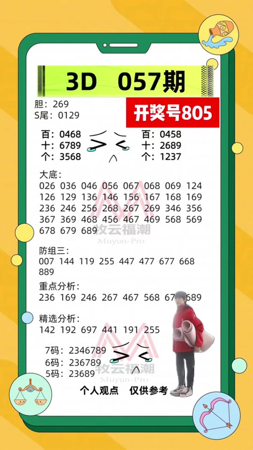 三三今期定中特是什么:三三今期定中特是什么数字