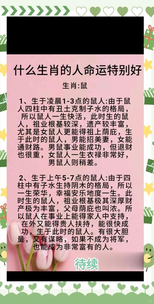 今期开鼠下期杀9个生肖是什么:今期开鼠下期杀9个生肖是什么动物
