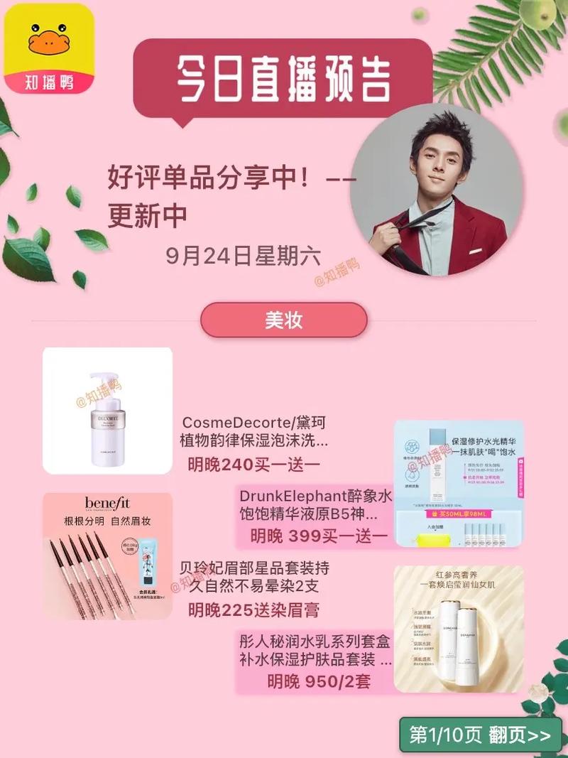 李佳琦事件时间:李佳琦事件时间线