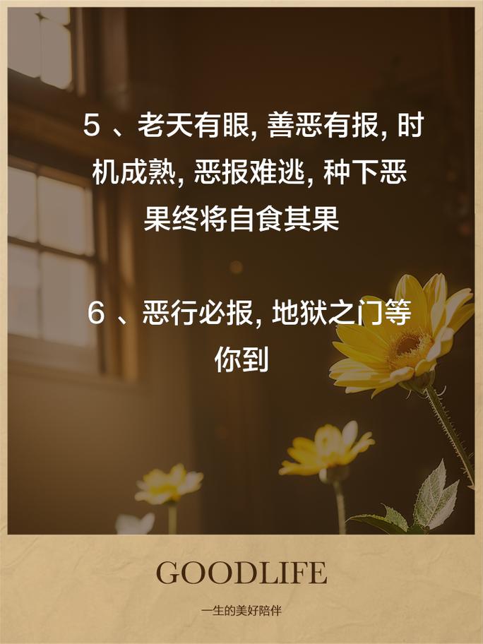 一个恶来一个无势打一生肖:一个恶来一无势善恶到头终一报