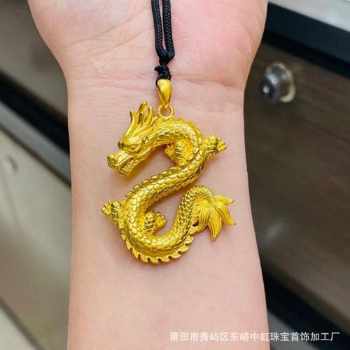 什么生肖不能戴龙黄金:什么生肖不能戴龙黄金吊坠