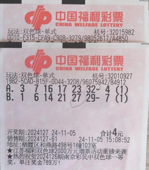 特玛红波双数来:红波双数是哪几肖