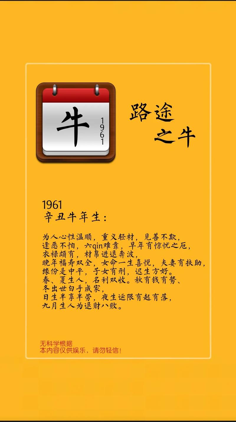 包含今期生肖发大财,四四归来牛恭迎的词条