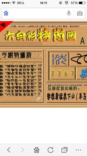 关于今期生肖出银花,一八作伴有玄机的信息