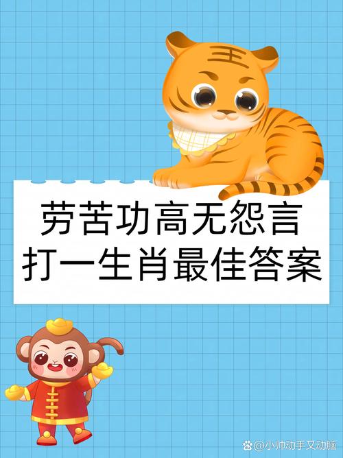 今期生肖必喊打最佳答案的简单介绍