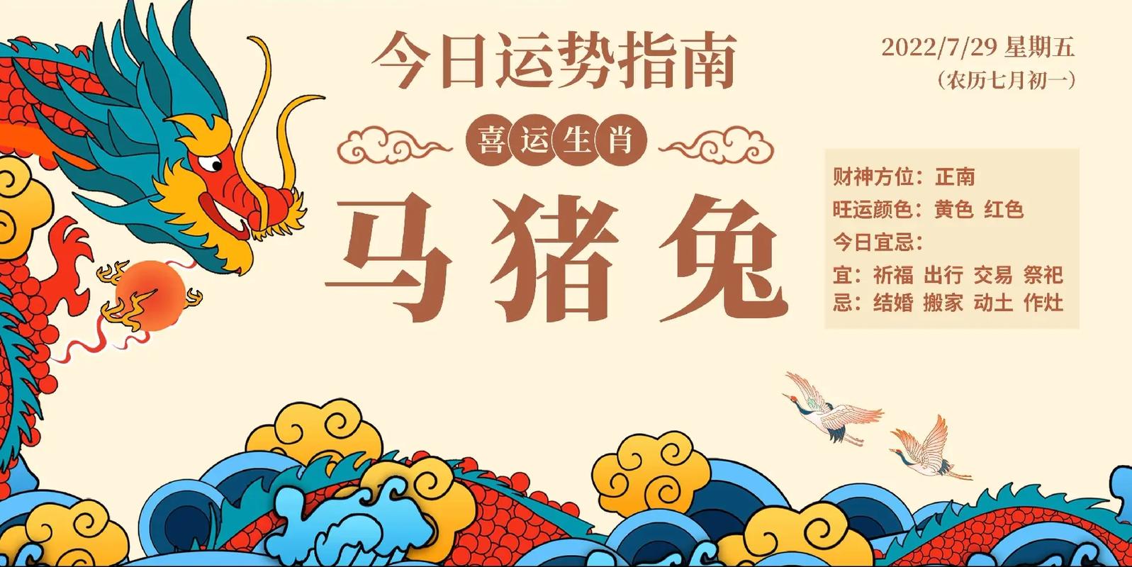今期生肖下渔舟最佳生肖:今期生肖下渔舟最佳生肖是什么