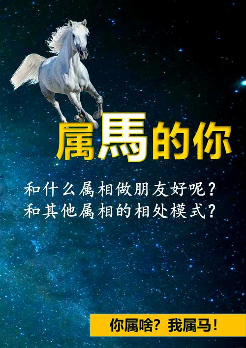 马生肖跟什么生肖配对最好:马生肖和什么生肖相配财运最佳