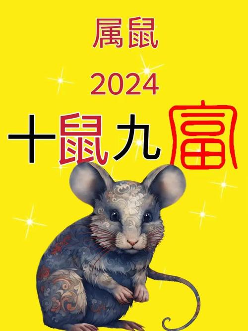 什么生肖旺属鼠的:什么生肖旺鼠的财运