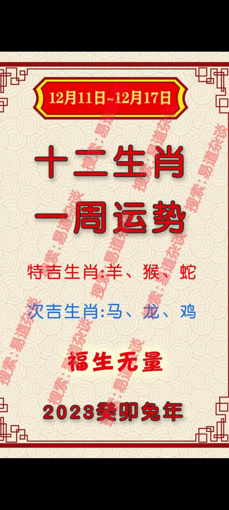 今期生肖气如虹是什么生肖呢:今期生肖气如虹是什么生肖呢变幻莫测