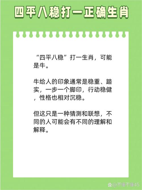 “功城略地无人敌大将军冲锋在前”打一正确的生肖的简单介绍