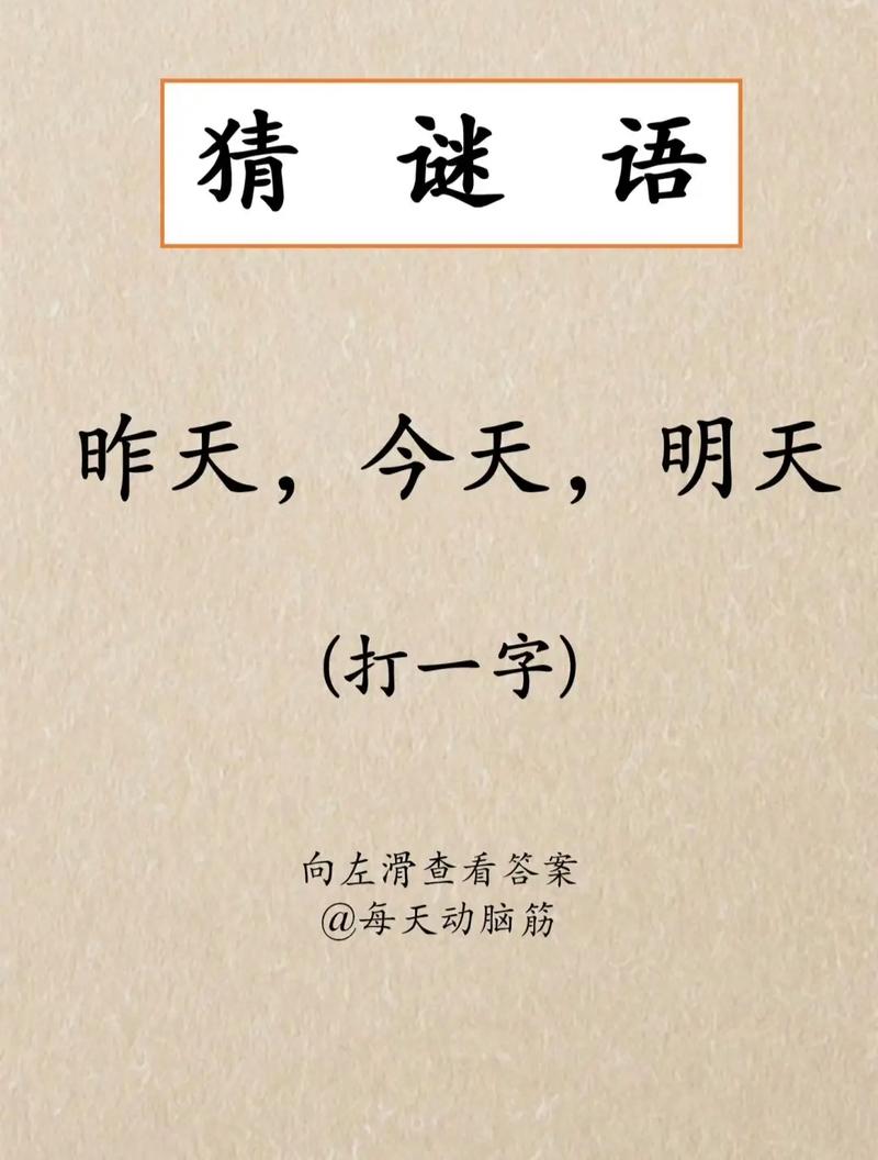 期尾打一数字:期头期尾打一数字