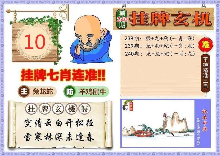 关于本期玄机在诗中寻是什么数字的信息