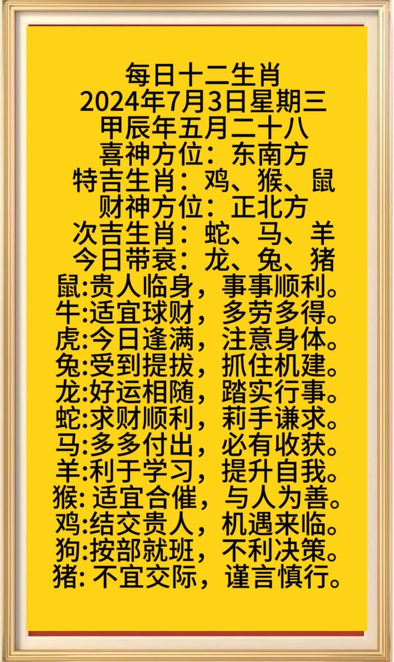 今期生肖最好查指什么生肖动物:今期生肖最好查指什么生肖动物家有老者是福气