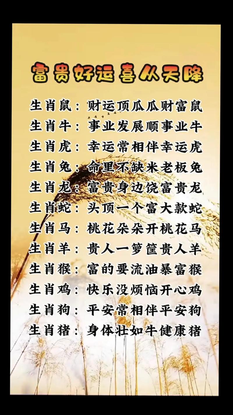 今期生肖开红花是什么生肖请回答的简单介绍