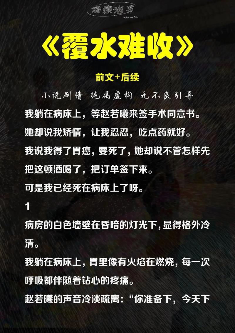 包含覆水难收打一生肖最佳答案是什么的词条