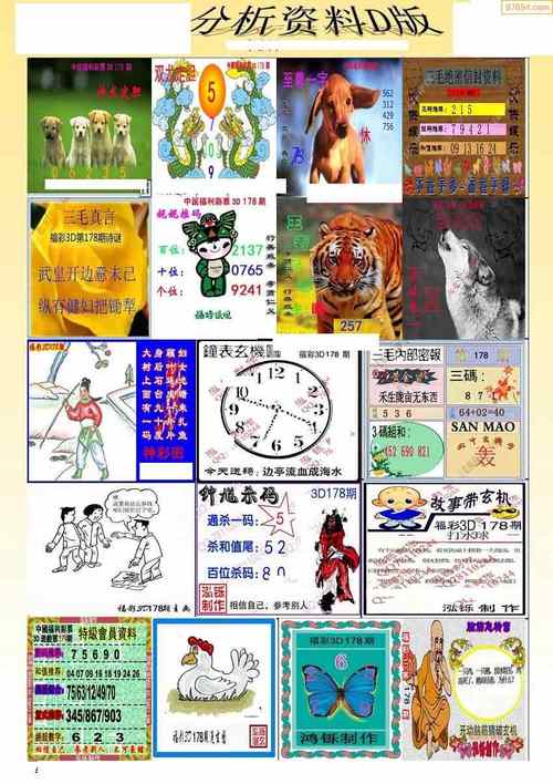 3d今日太湖图谜大全:3d今日太湖图谜大全最新