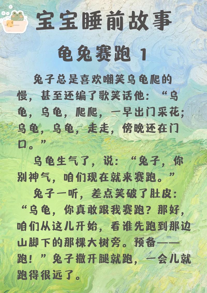 关于“龟兔赛跑”打一生肖是什么的信息