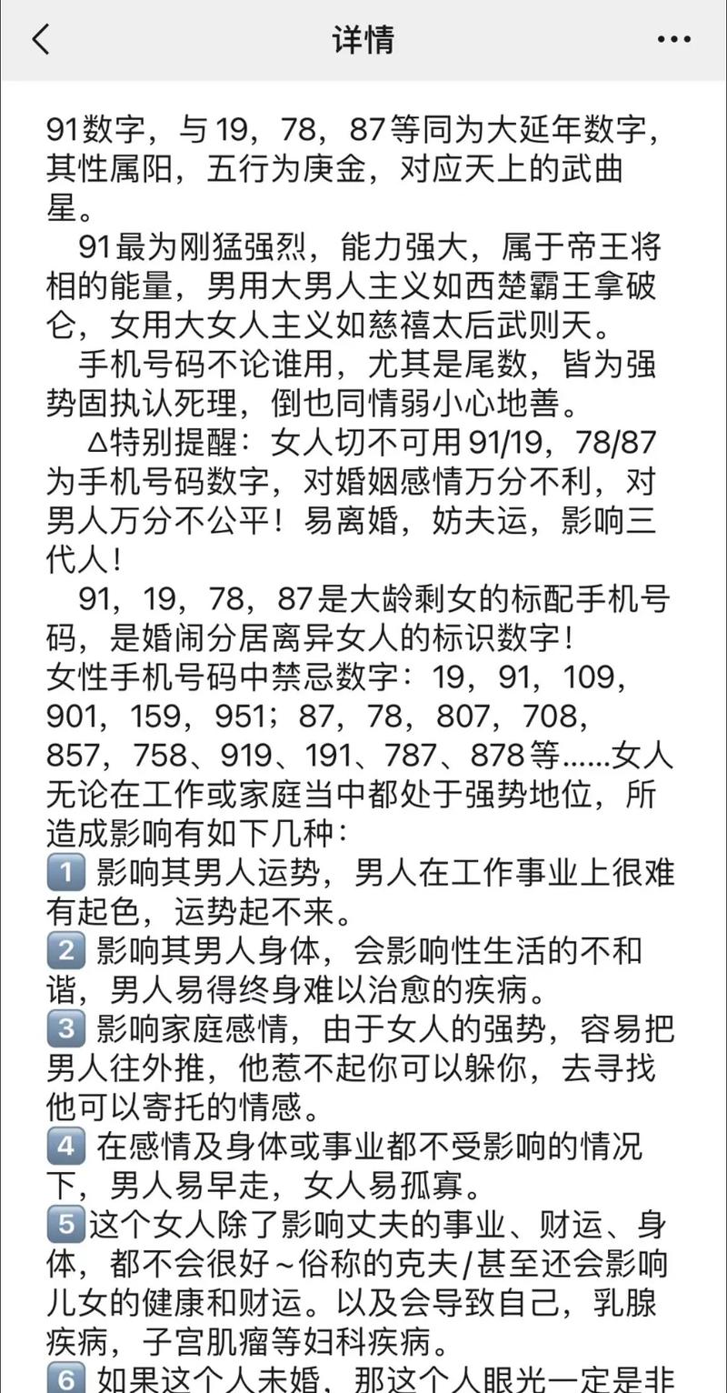 包含一九相合在今期打一准确数字的词条