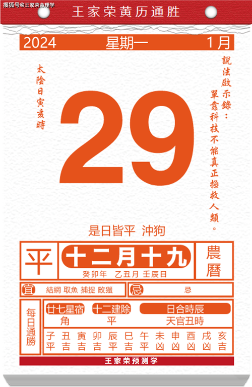 本日挂历有玄机指哪个生肖:挂历今天是什么日子什么冲什么