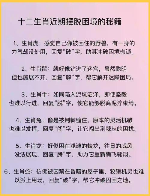 包含“零七碎八”打一正确的生肖的词条