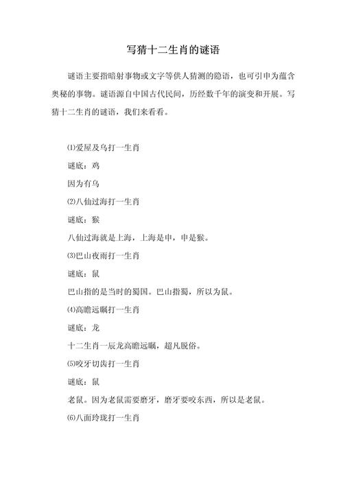 最佳答案是什么生肖,钱的谜底:最佳答案是什么生肖,钱的谜底是什么?