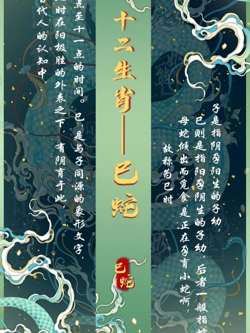 巳时出生的属什么生肖:巳时出生的人有什么特点