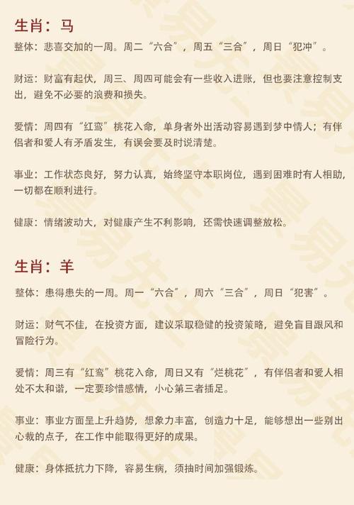 短暂此生打什么生肖:短暂一生及时享乐打一生肖