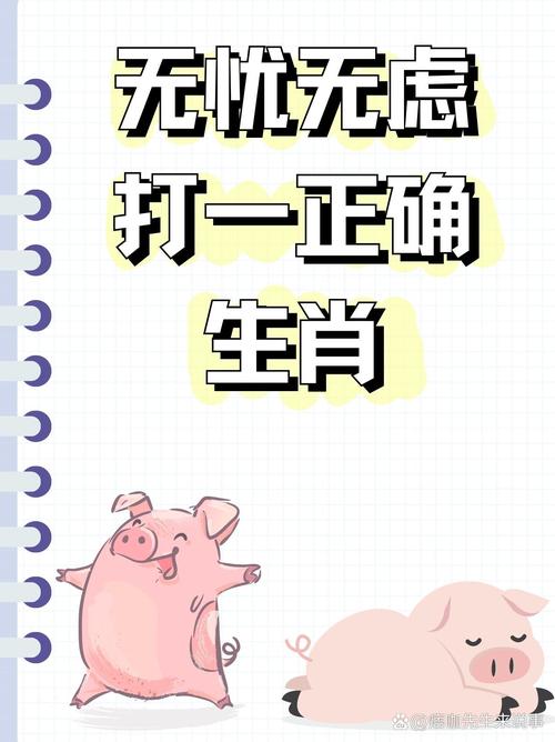 吾打一生肖:吾打一成语是什么成语