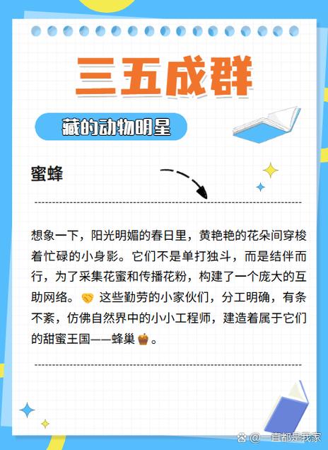 三五成群打一生肖最佳答案数字:三五成群是什么生肖请百度查一下