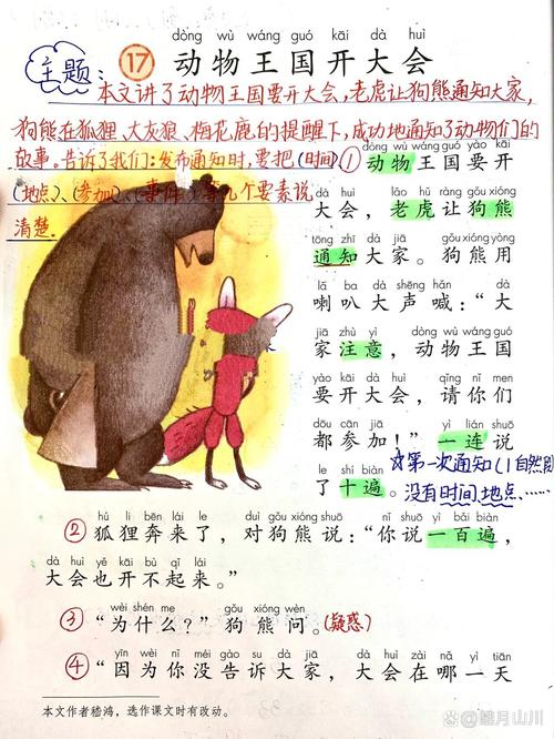 三九复戡今期来打一正确动物的简单介绍