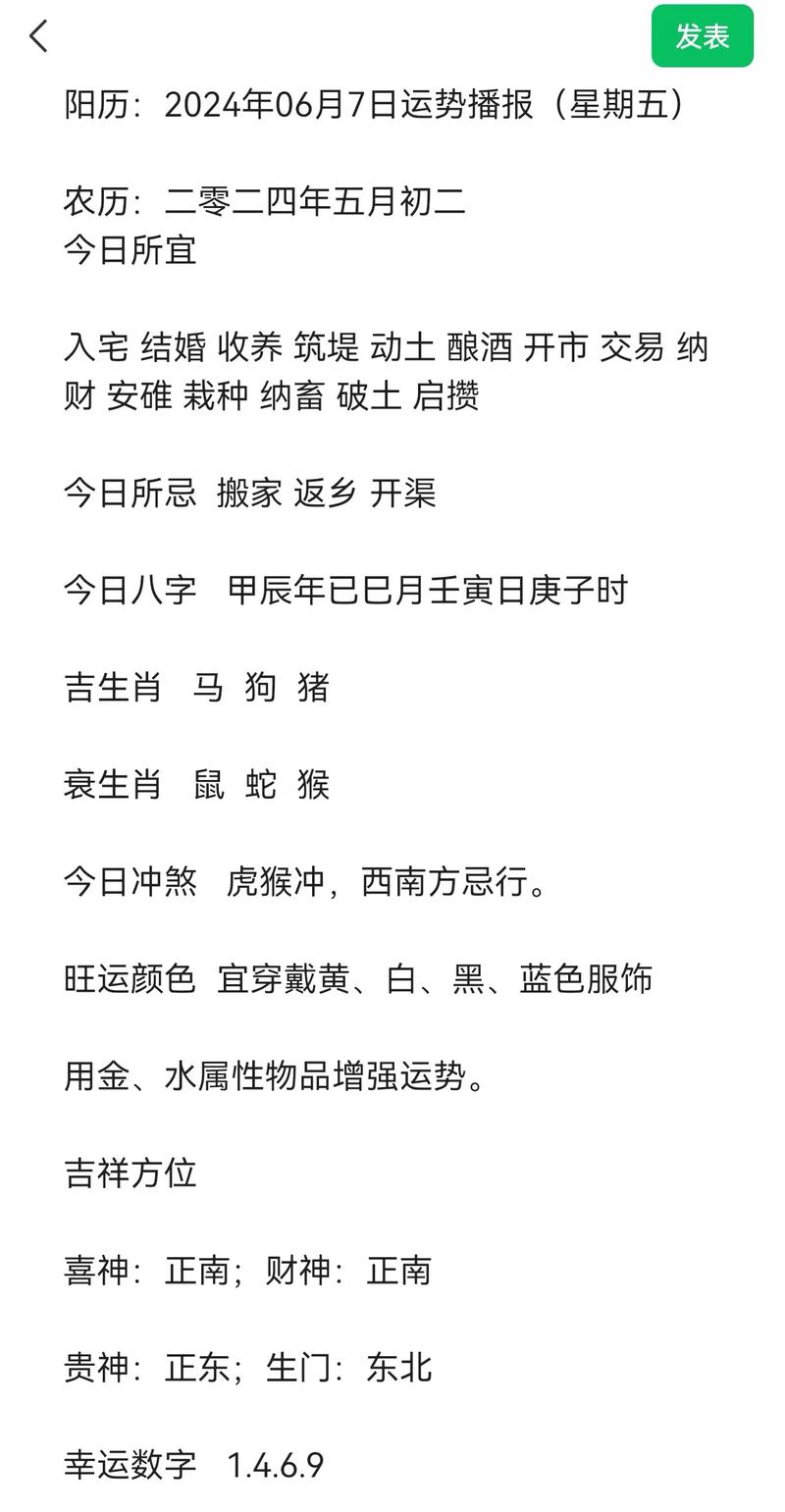 今期生肖六七开五是吉数:今期生肖六七开是什么意思