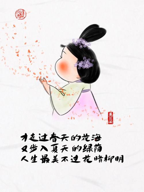 柳睸花明打一生肖:柳明花暗是什么生肖