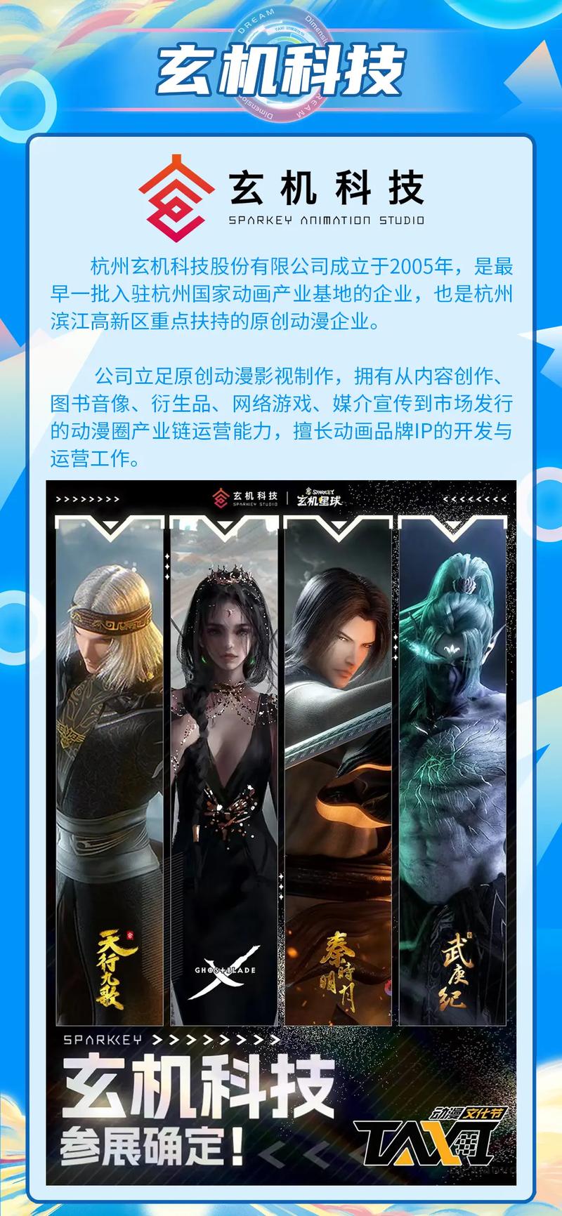 玄机科技招人标准:玄机科技八个工作室