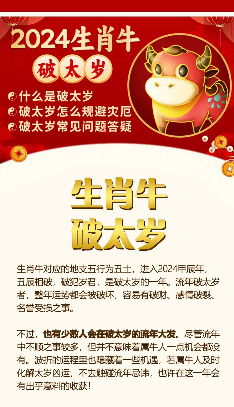 今期生肖有看头打一十二生肖:今期生肖有看头买上买下不是牛是什么生肖