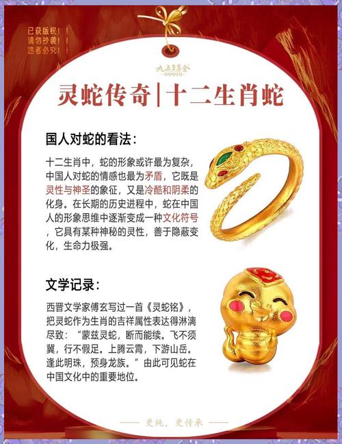 关于今期生肖蛇变化傲雪顶风吐祥云的信息