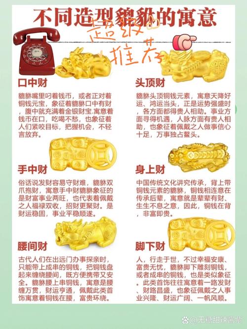 什么生肖不适合戴貔貅:哪几个生肖不适合戴貔貅