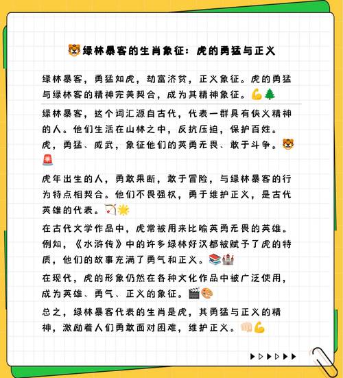 关于“诸葛亮用兵”打一个生肖动物的信息